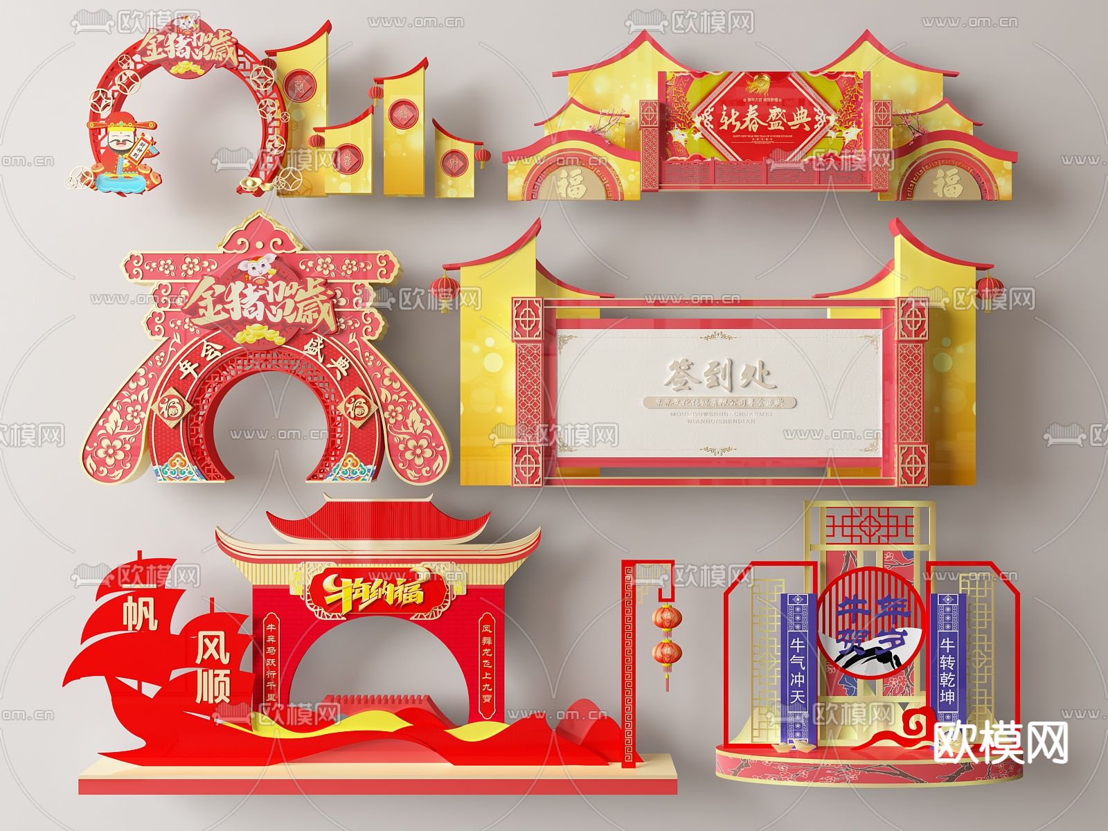 新春美陈su模型下载（渲染图1）