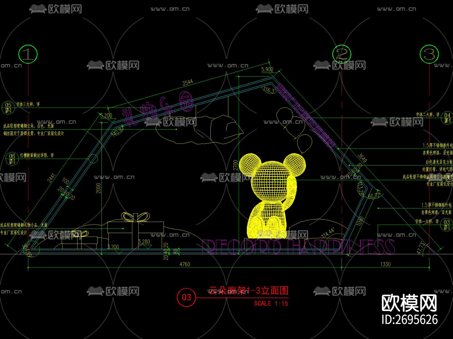 现代云朵小熊雕塑廊架节点大样下载（渲染图1）