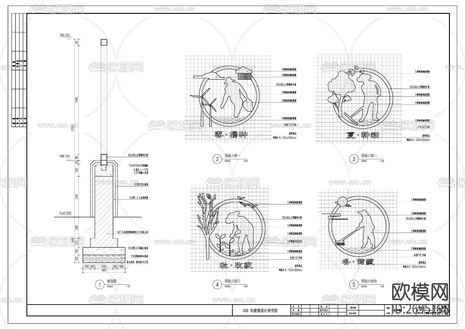 现代农耕小品节点大样下载（渲染图2）