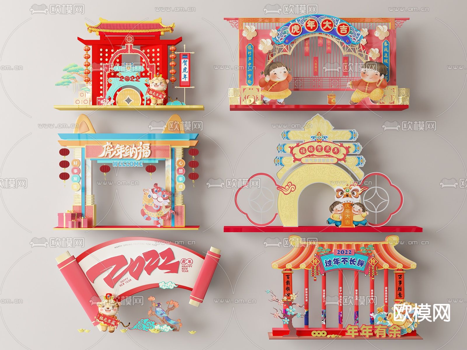 新春美陈su模型下载（渲染图1）