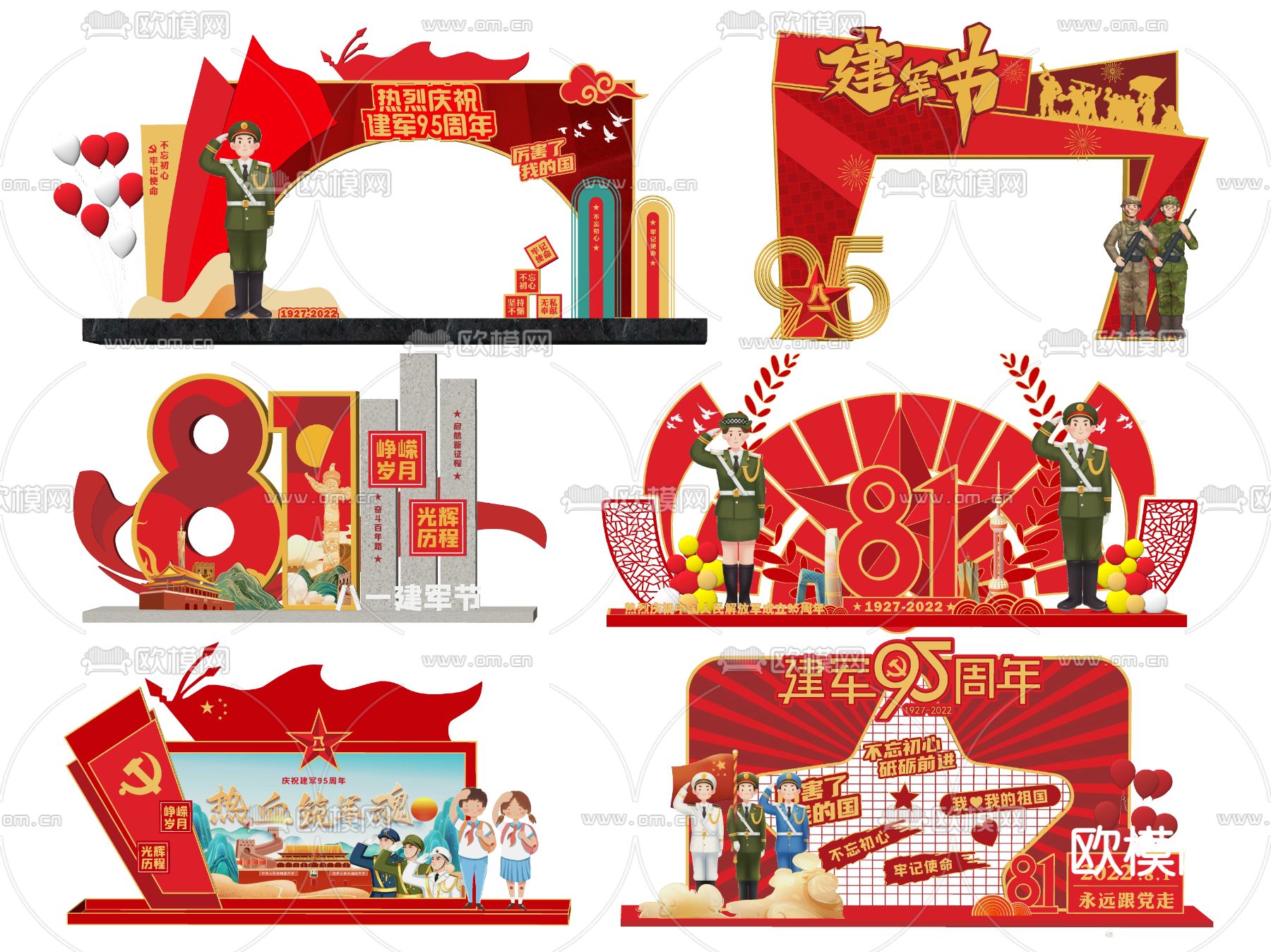 党建美陈su模型下载（渲染图2）