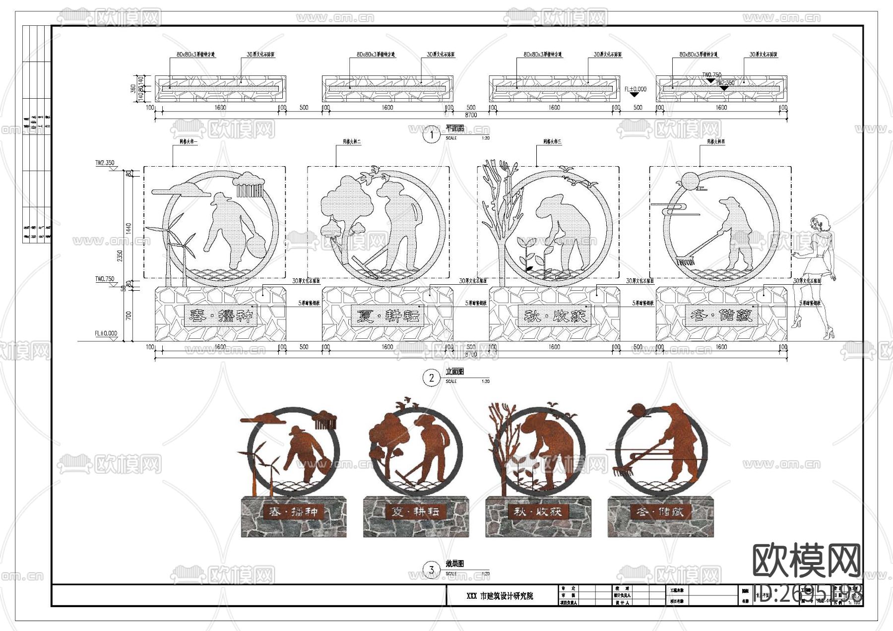 现代农耕小品节点大样下载（渲染图1）