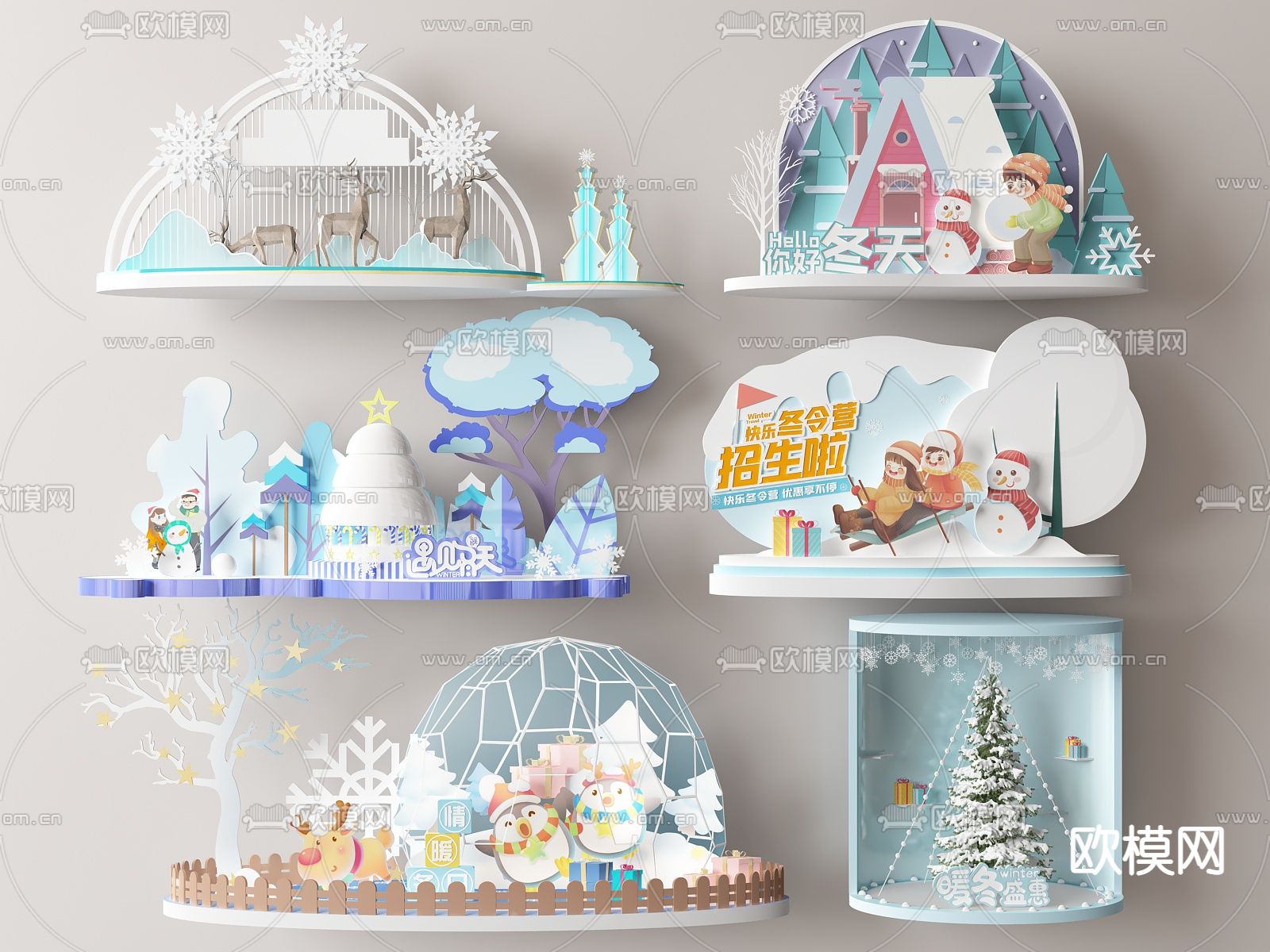 冬天美陈su模型下载（渲染图1）