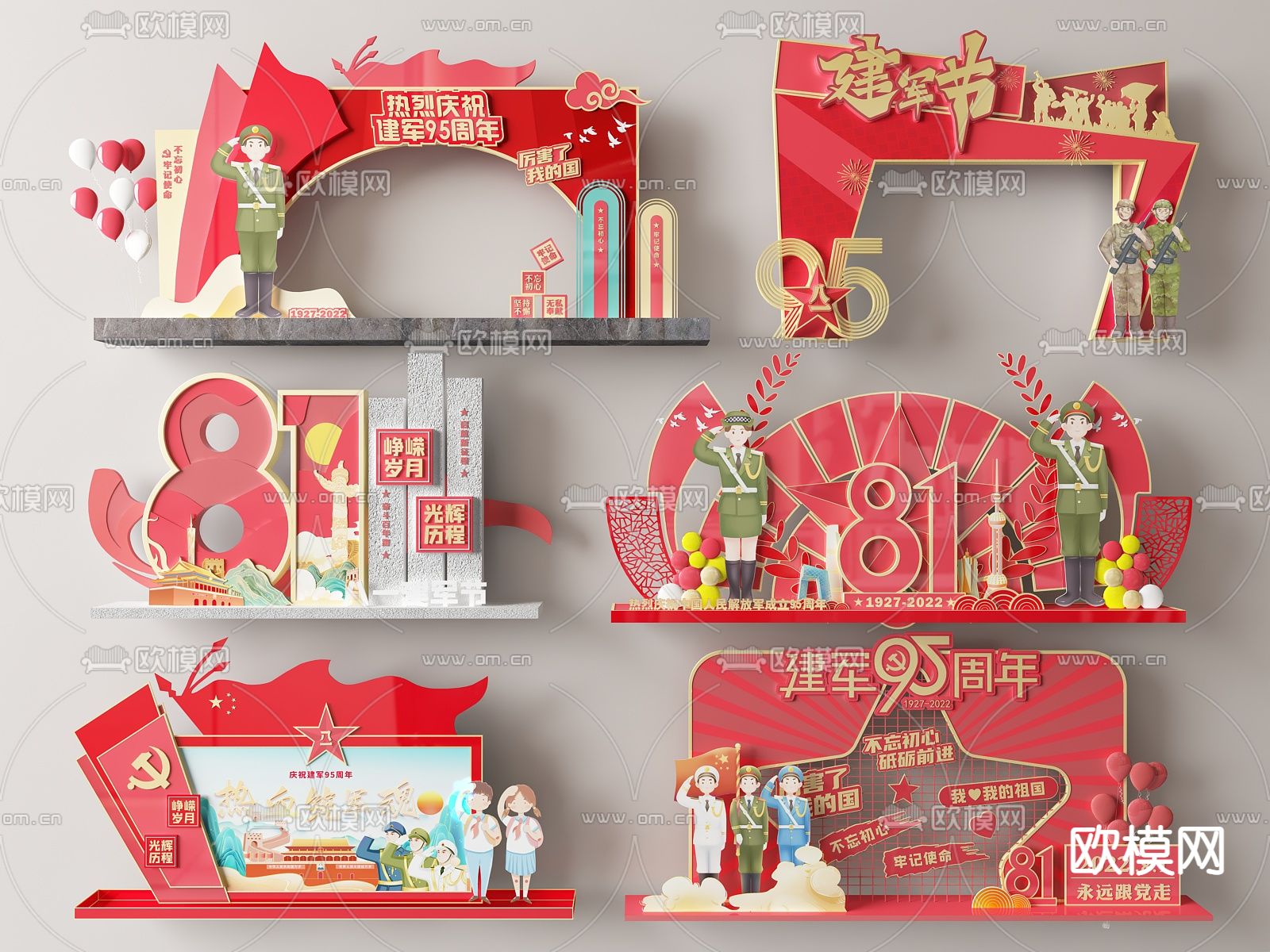 党建美陈su模型下载（渲染图1）