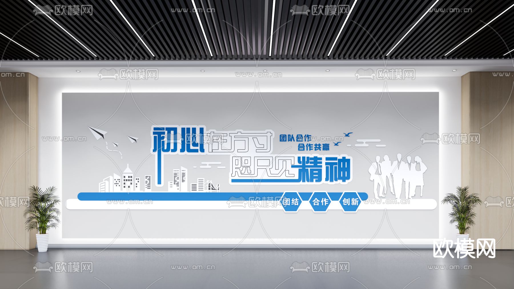 现代企业文化墙su模型下载（渲染图1）