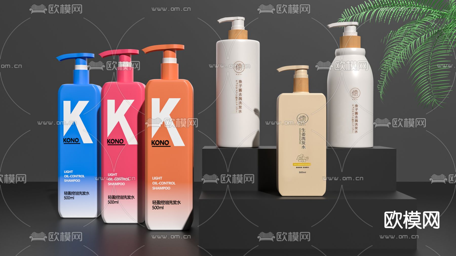 洗发水 沐浴露 护发素3d模型下载