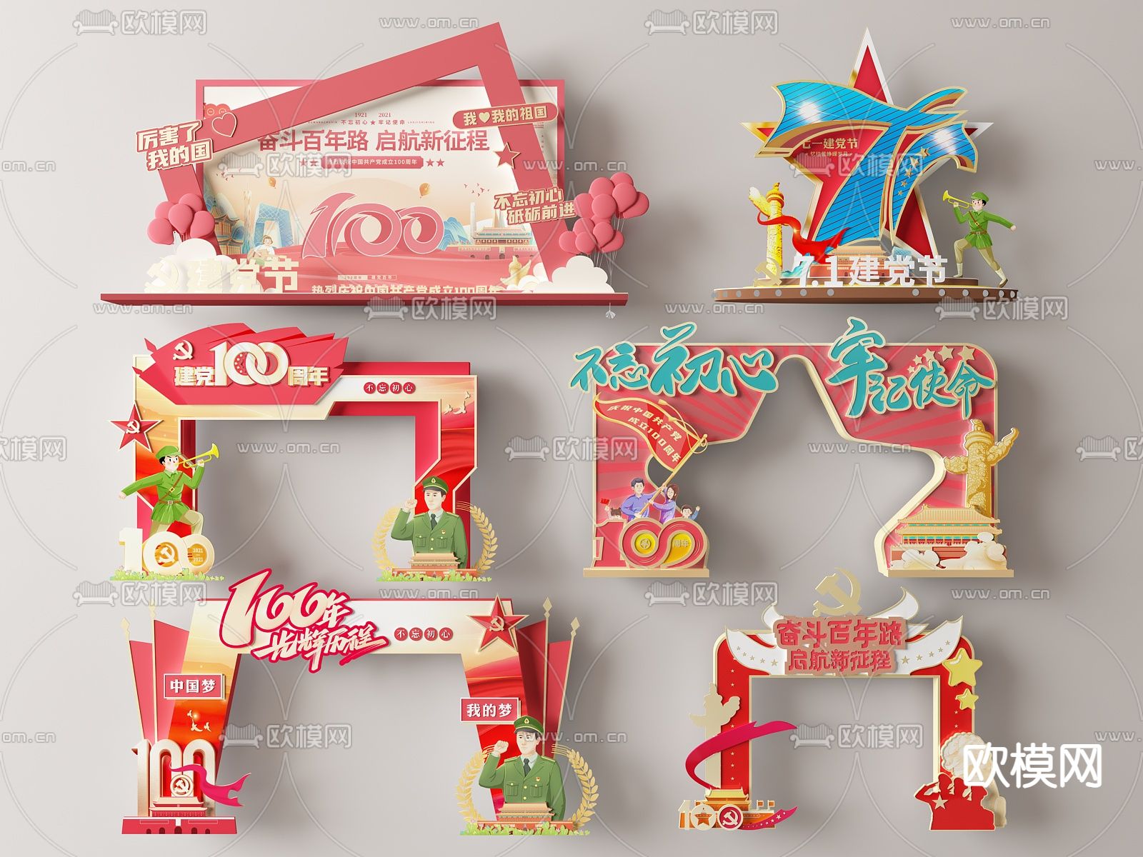 党建美陈su模型下载（渲染图1）