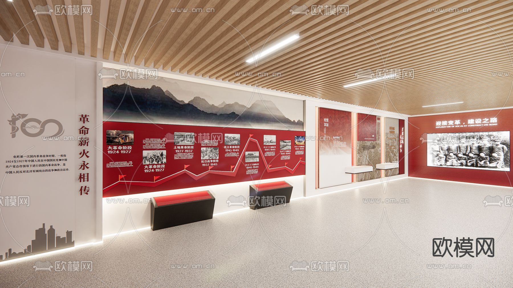 党建展厅su模型下载（渲染图1）