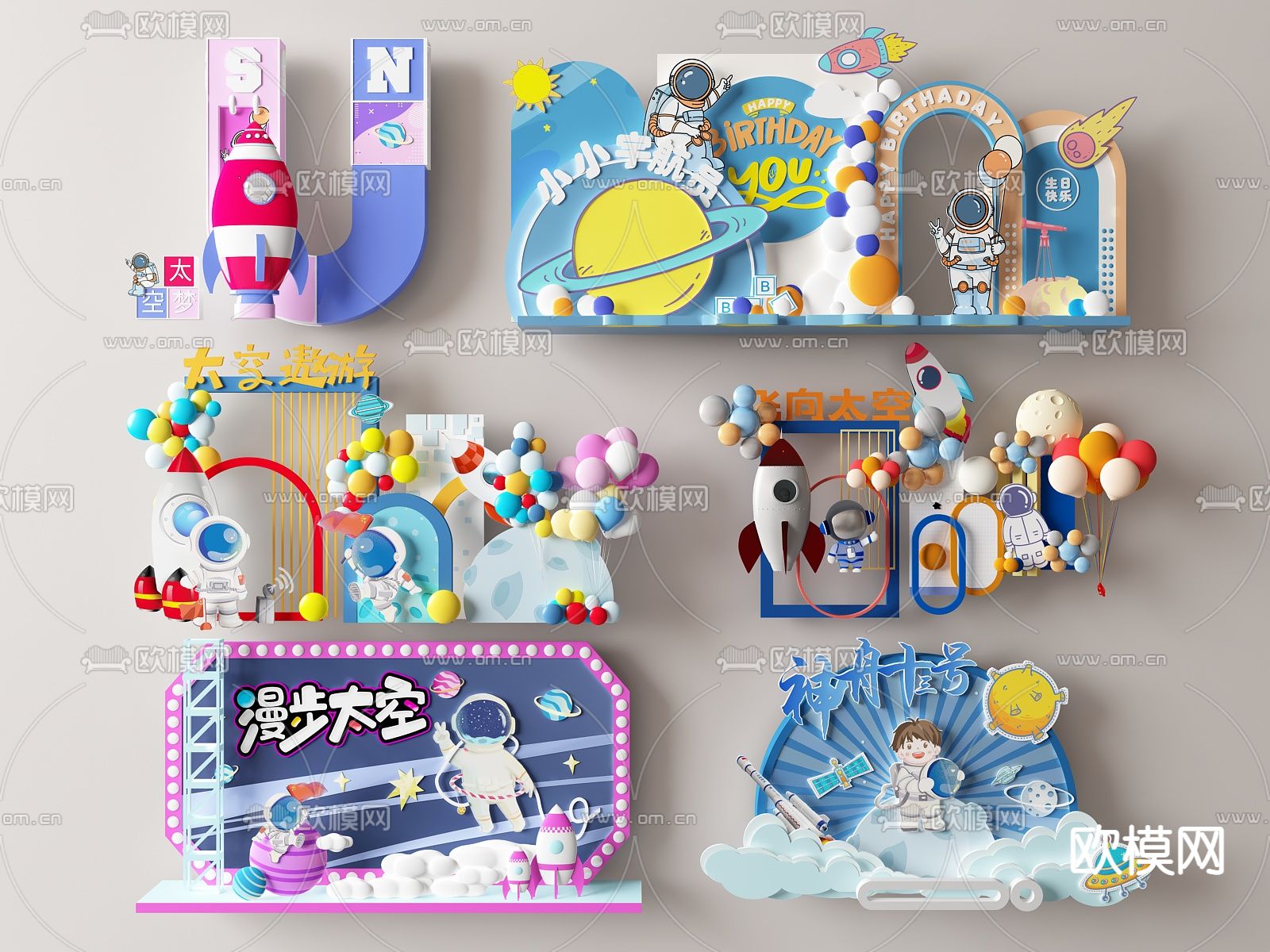 航天航空美陈su模型下载（渲染图1）