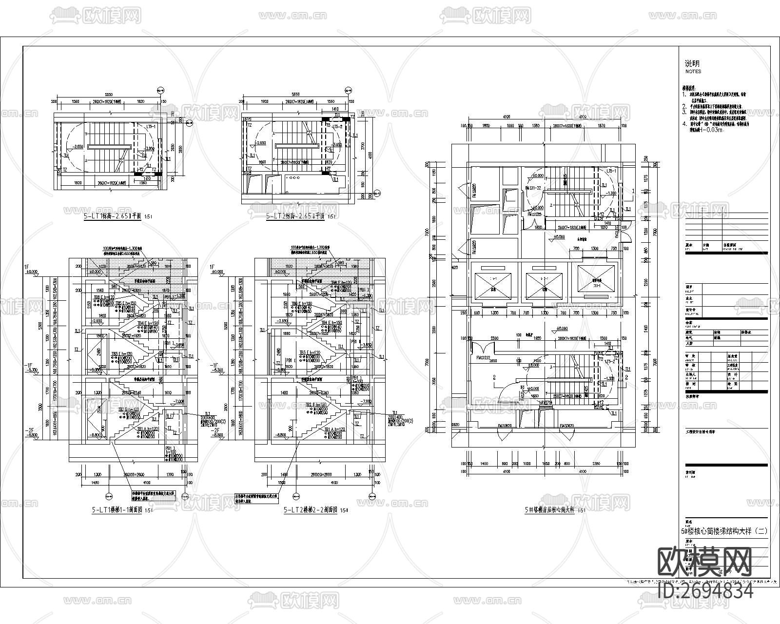 电梯轿厢楼梯节点大样下载