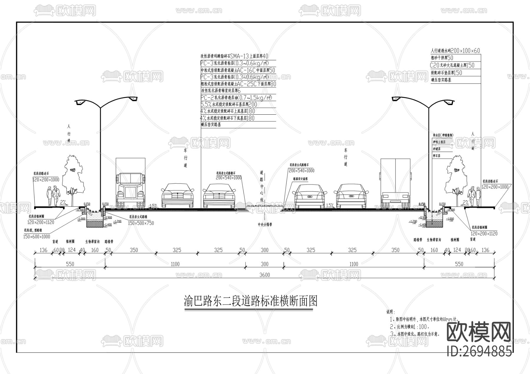 塘坊新城区渝巴路东二段工程cad施工图下载（渲染图5）