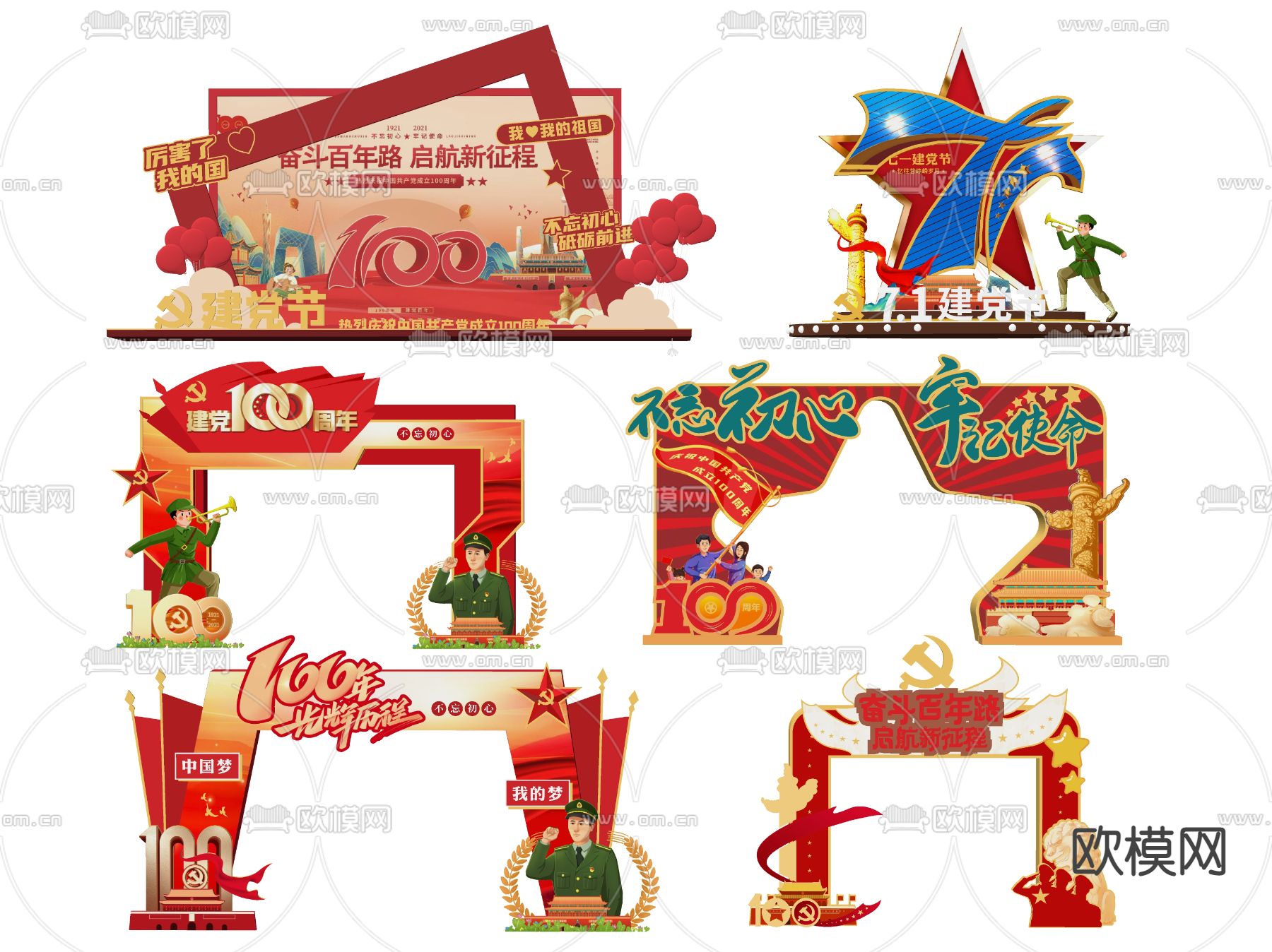 党建美陈su模型下载（渲染图2）