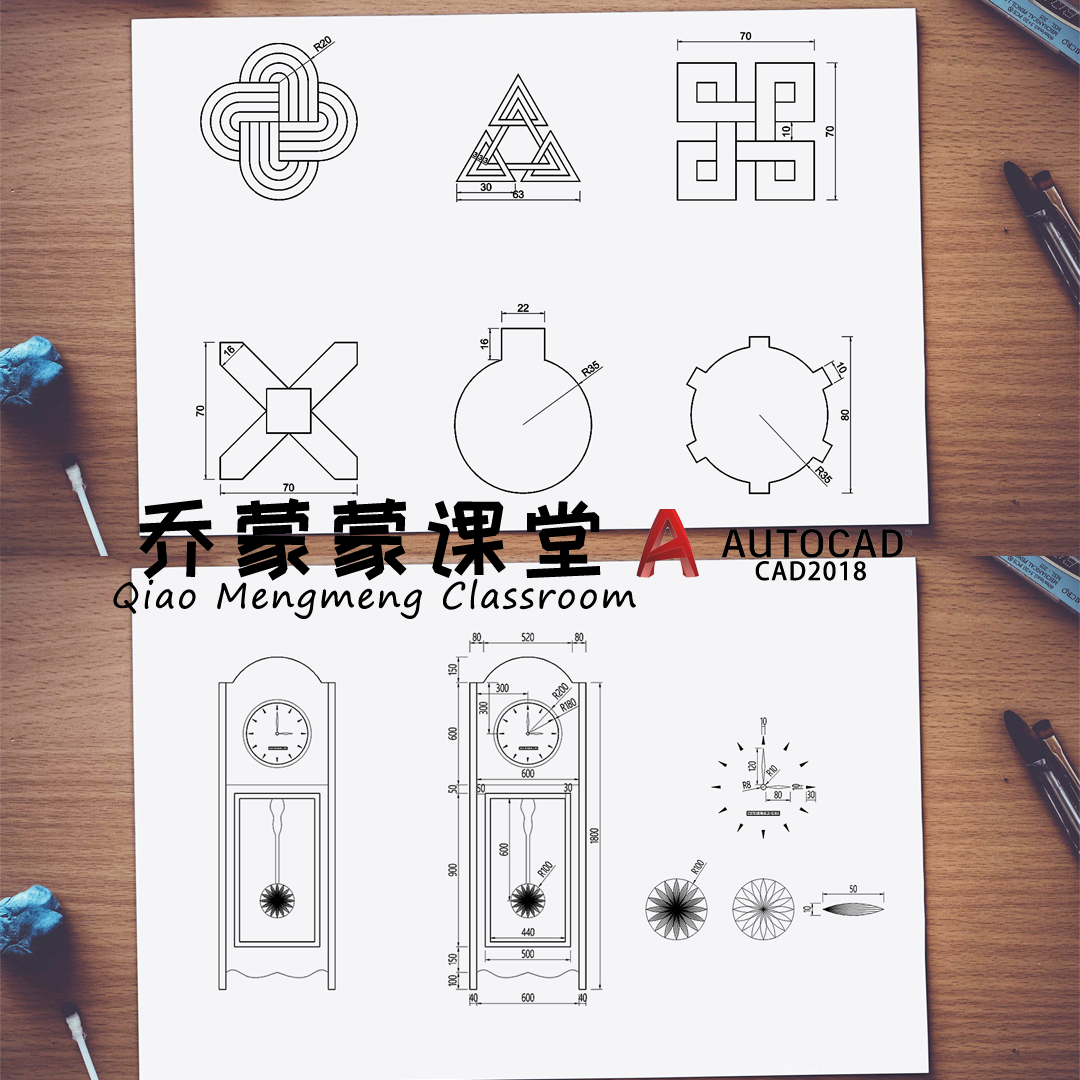室内设计CAD零基础入门课
