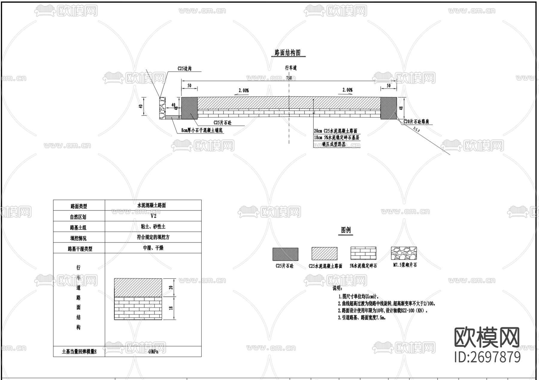 石笋山景区孔弥路天星桥及引道新建工程cad施工图下载（渲染图6）