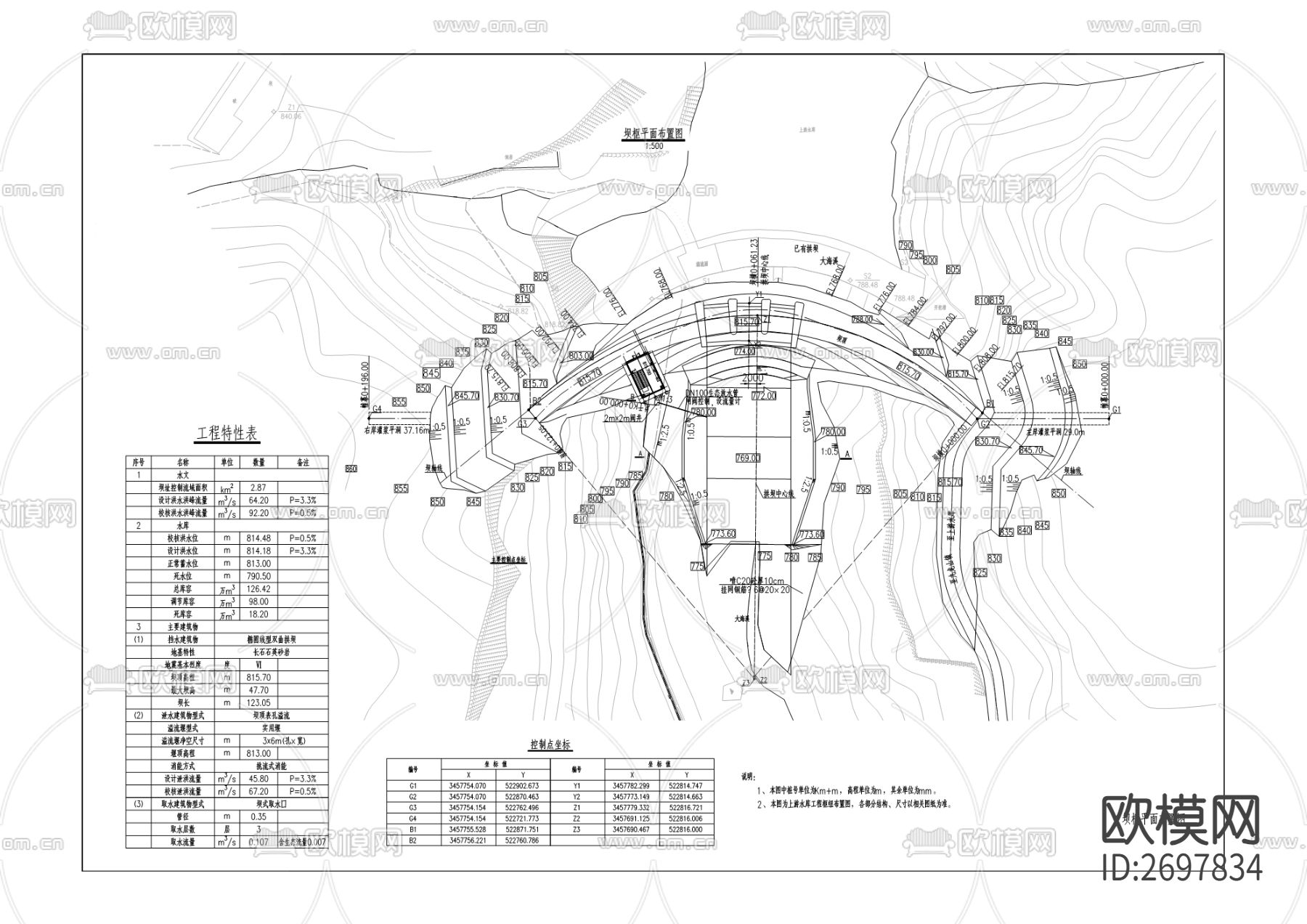 开州区上游水库工程cad施工图下载（渲染图4）