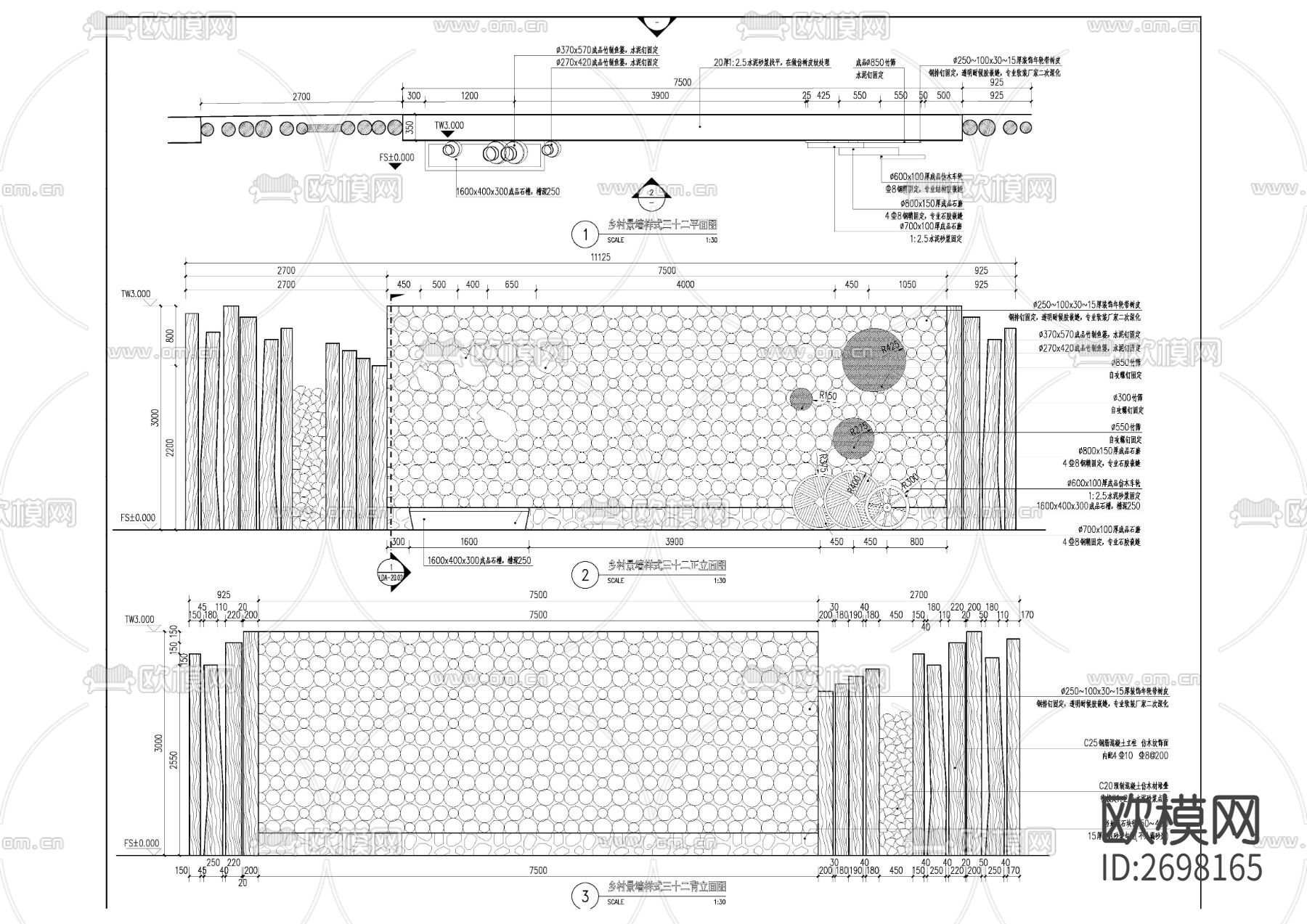 乡村景墙节点大样下载（渲染图2）