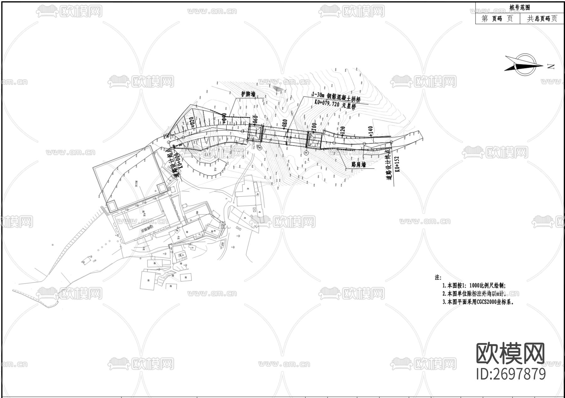 石笋山景区孔弥路天星桥及引道新建工程cad施工图下载（渲染图2）