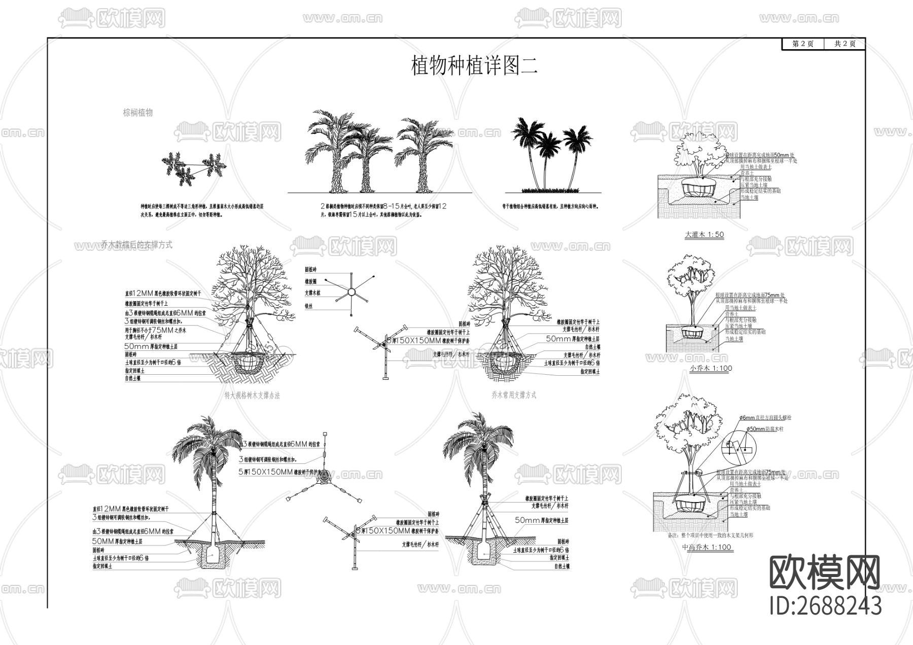 市政道路cad施工图下载（渲染图7）