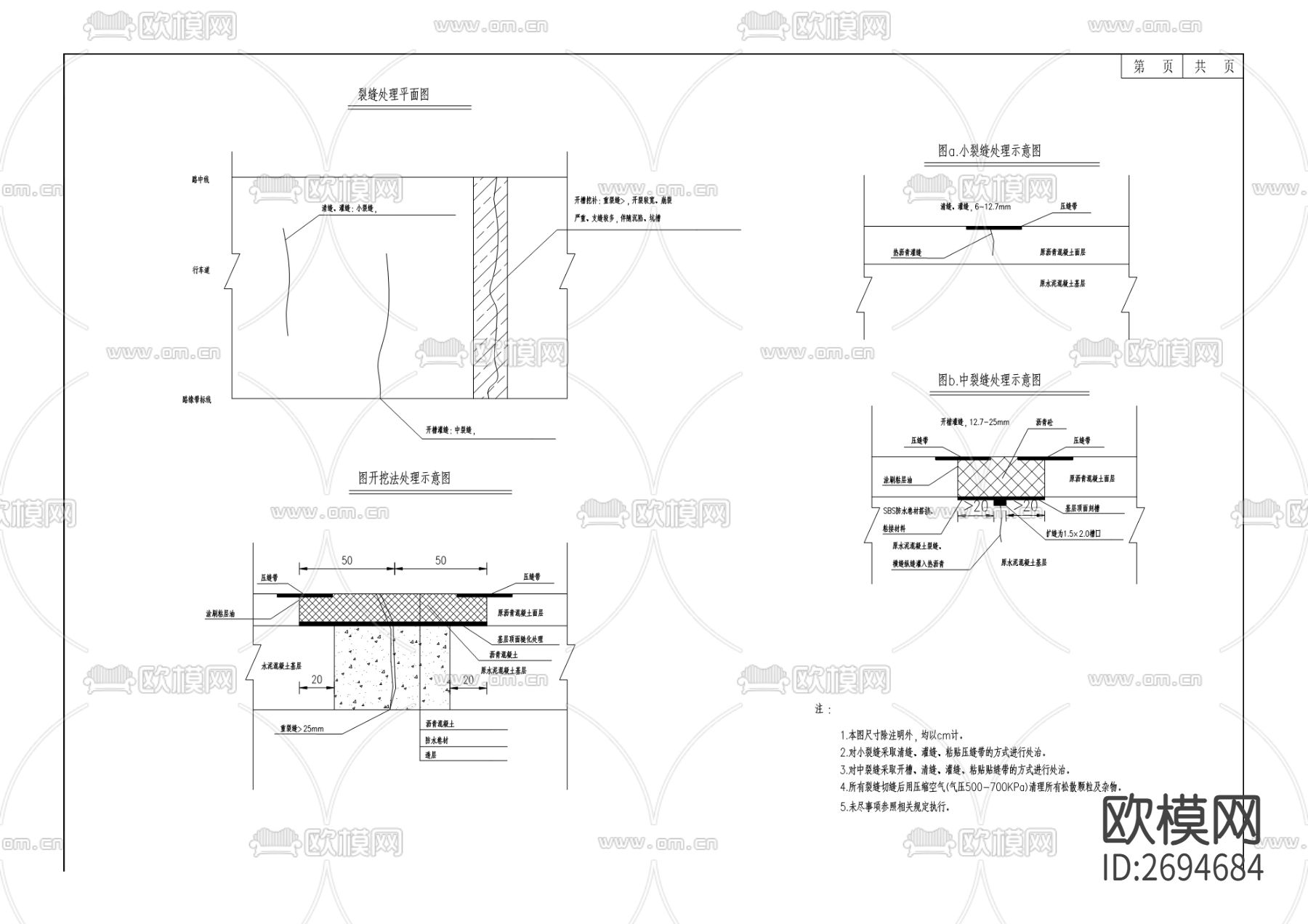 国省道预防性养护工程CAD施工图下载（渲染图7）