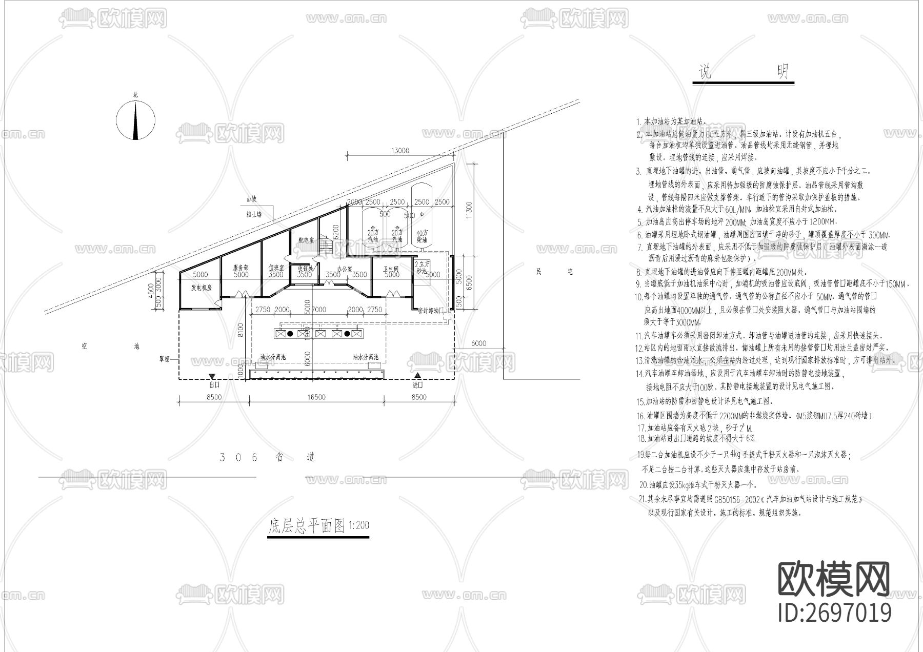 三形地块加油站cad施工图下载（渲染图1）