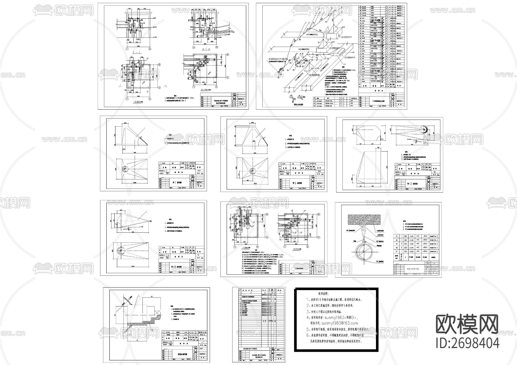 转运站除尘系统cad施工图下载（渲染图5）
