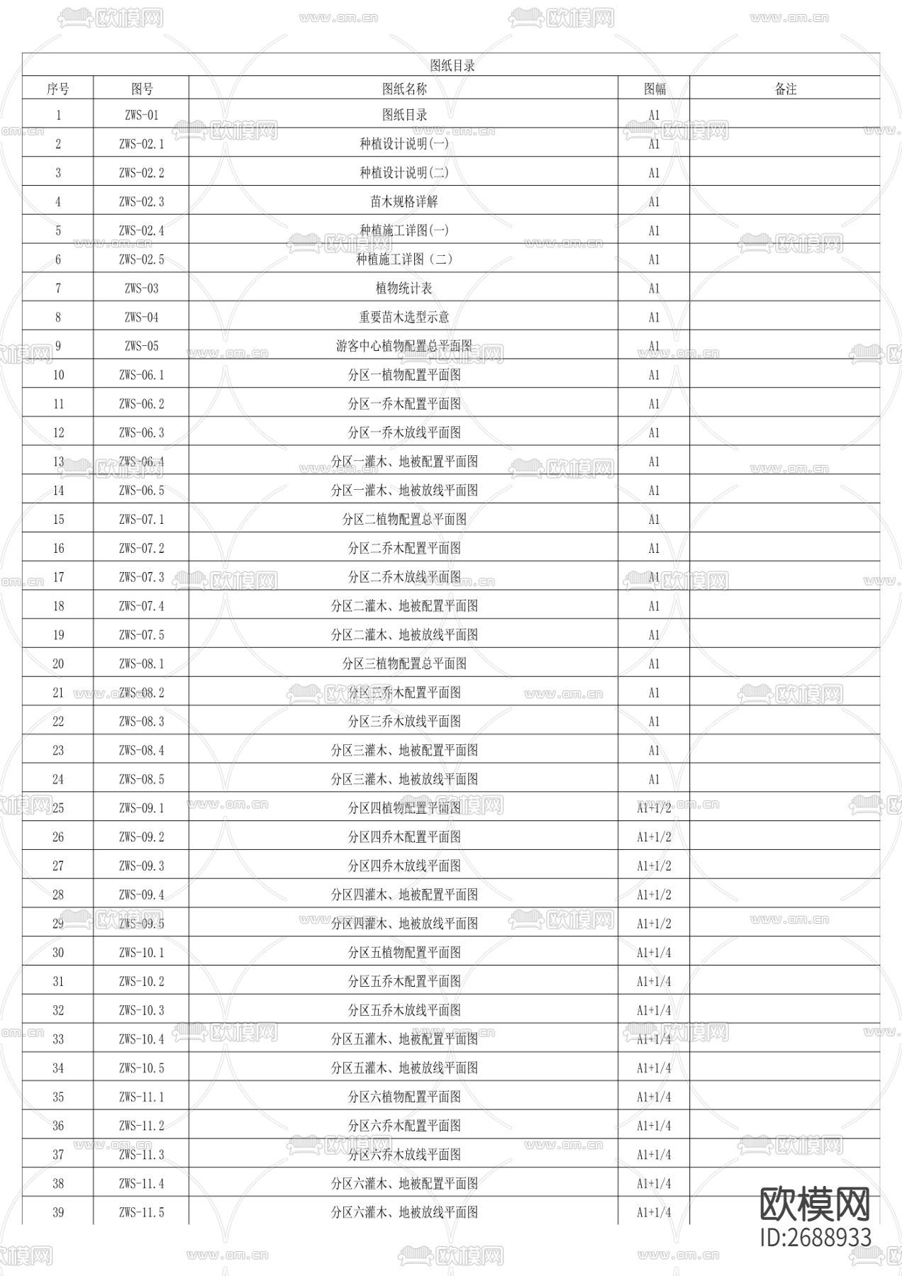 小区建筑cad施工图下载（渲染图6）