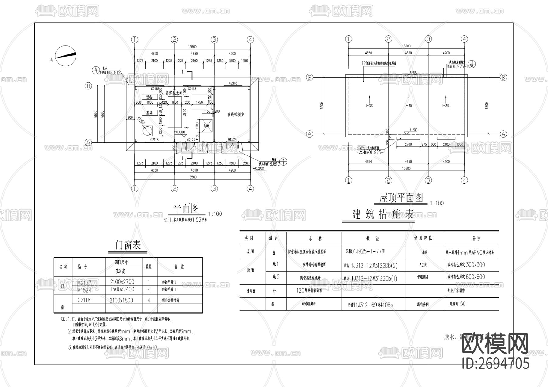 江南新区临时污水处理站CAD施工图下载（渲染图8）