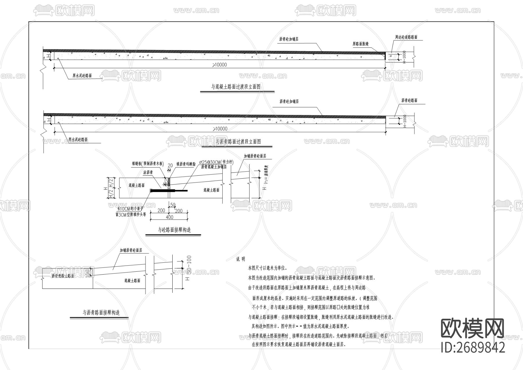 农村公路“白改黑”工程cad施工图下载（渲染图6）