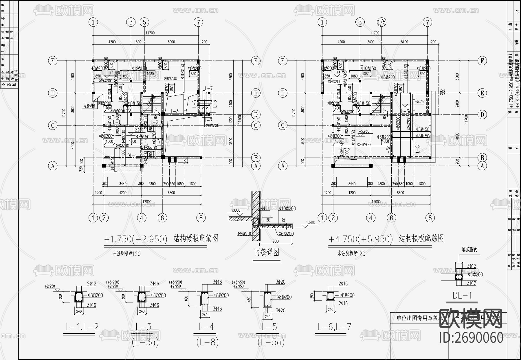 住宅混凝土结构cad施工图下载（渲染图6）