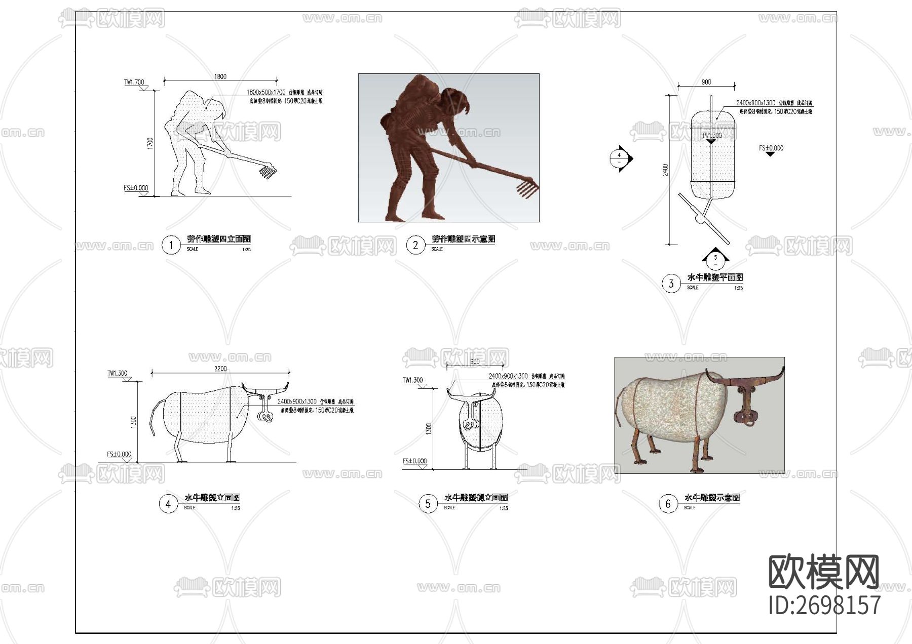 农耕小品节点大样下载（渲染图2）