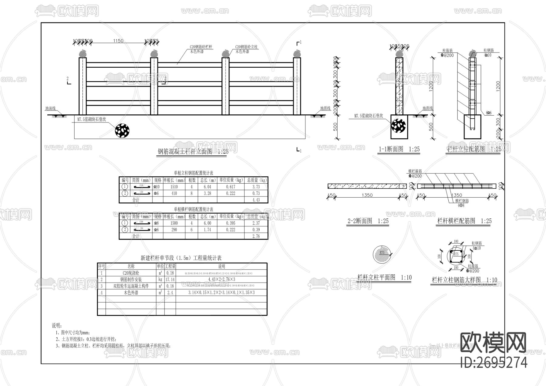土地整治CAD施工图下载（渲染图9）