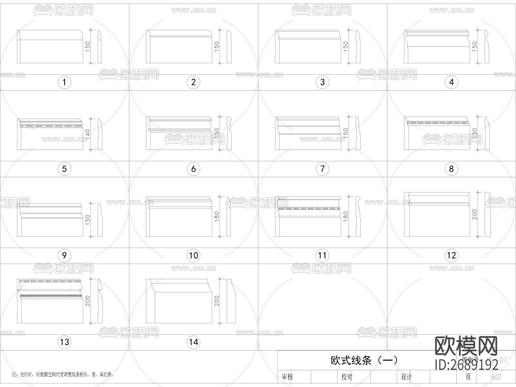 欧式石膏线cad图块下载（渲染图2）