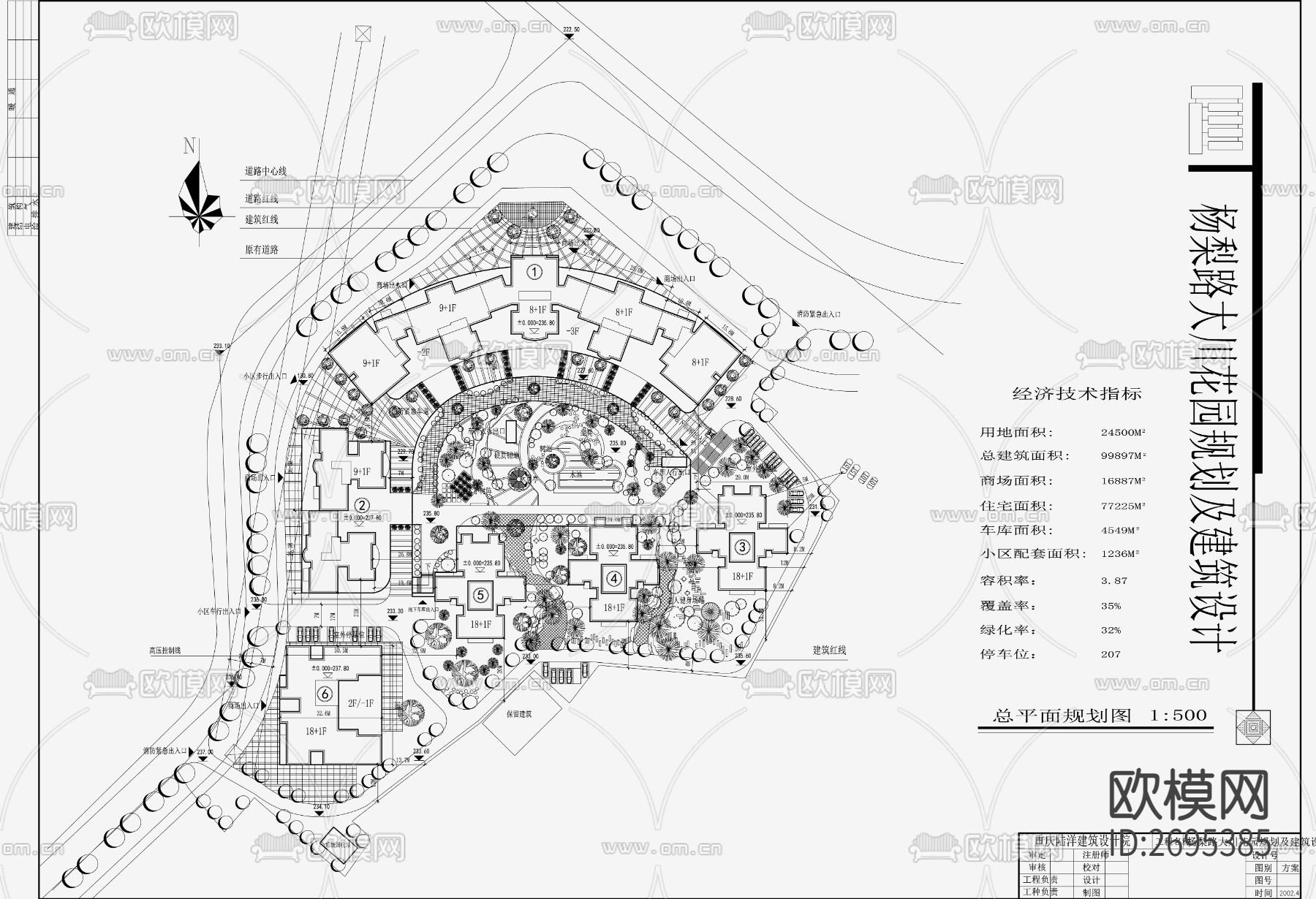 小区规划景观CAD施工图下载（渲染图3）