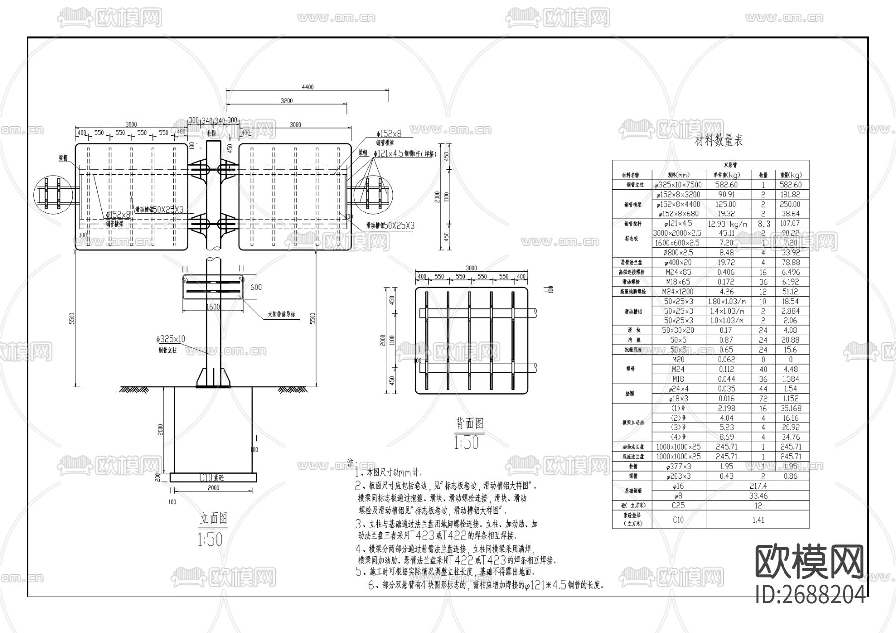 防洪护岸cad施工图下载（渲染图4）