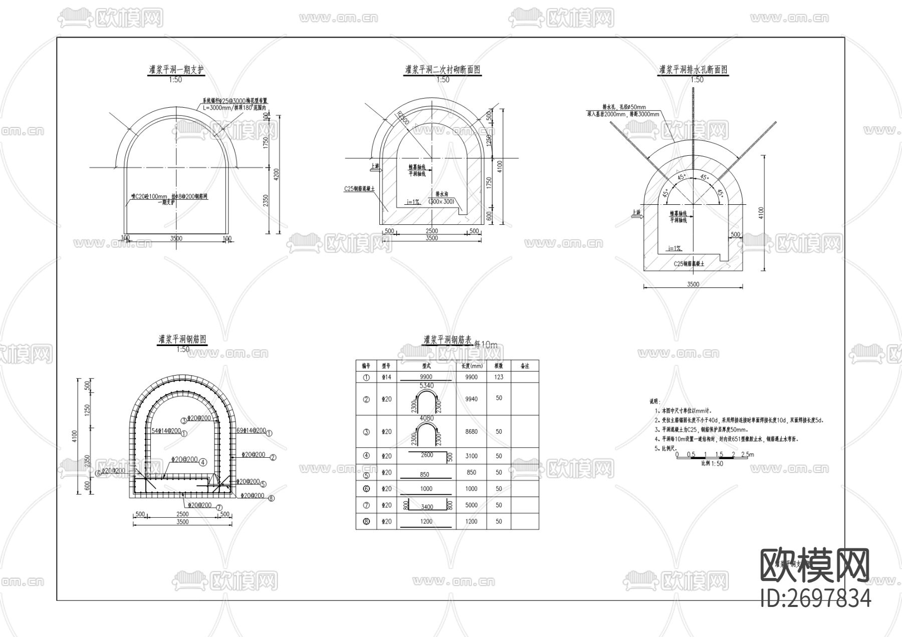 开州区上游水库工程cad施工图下载（渲染图2）