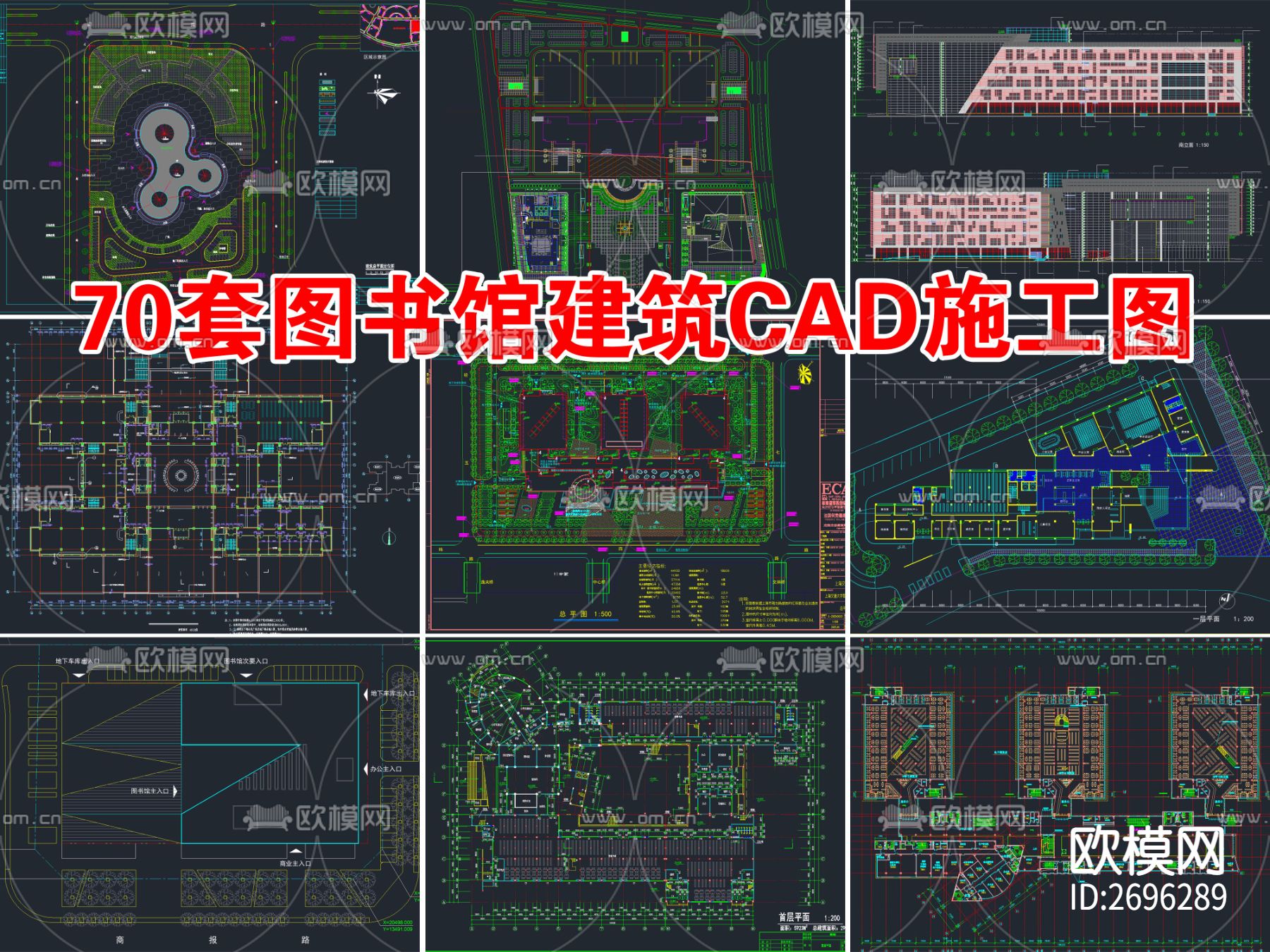 70套图书馆建筑设计CAD施工图下载（渲染图1）