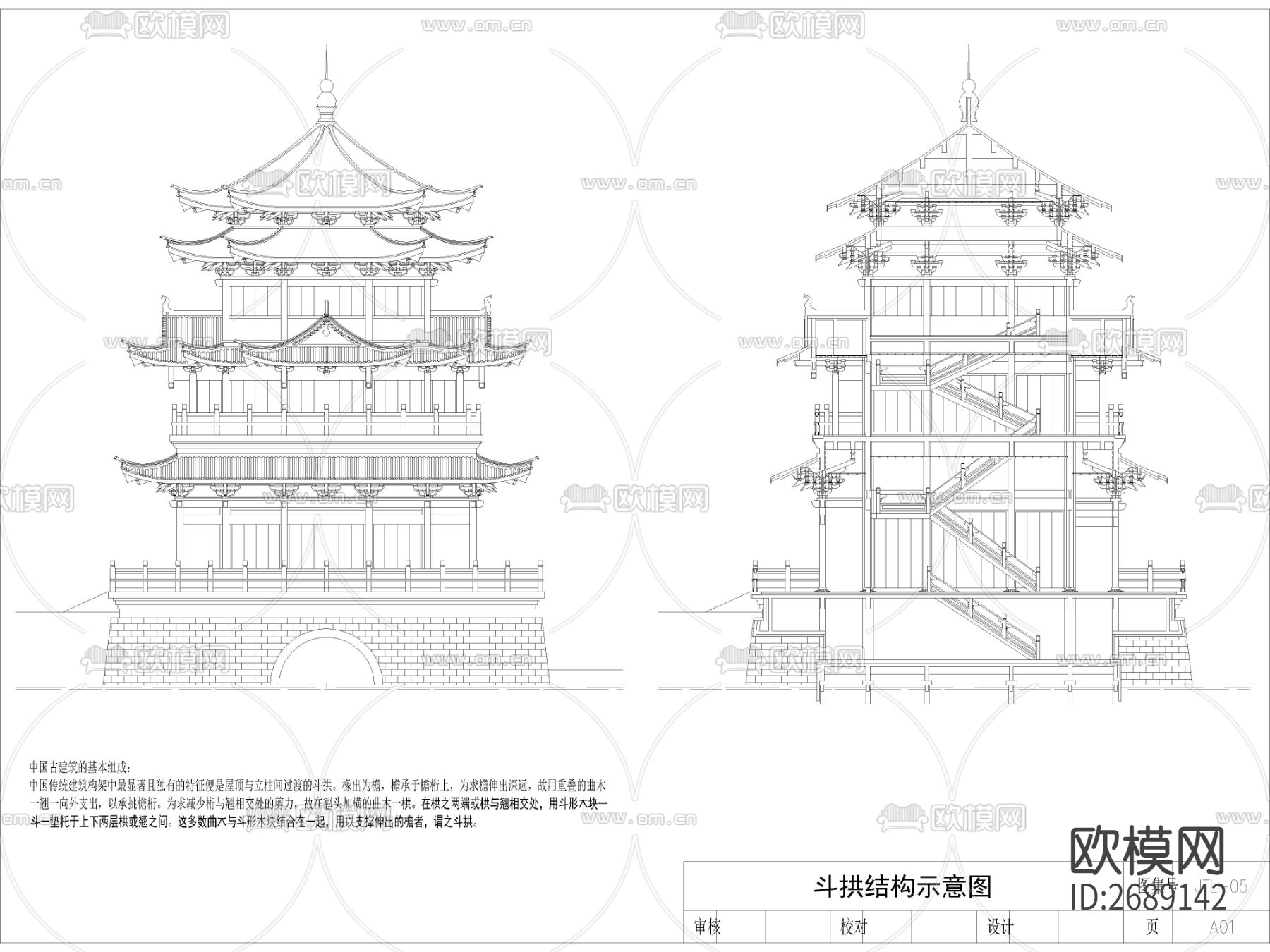 中式亭台cad大样图下载（渲染图1）