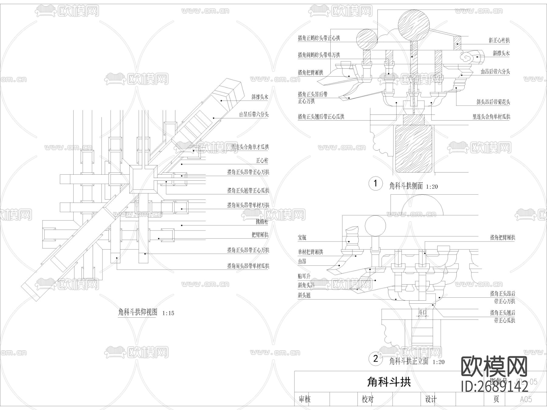 中式亭台cad大样图下载（渲染图4）