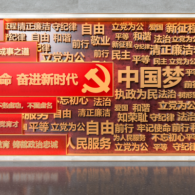  党建文化展墙su模型 