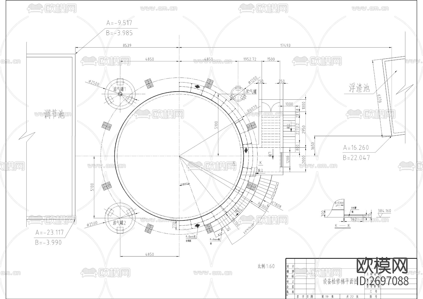 中型纸业工厂污水处理cad施工图下载（渲染图1）