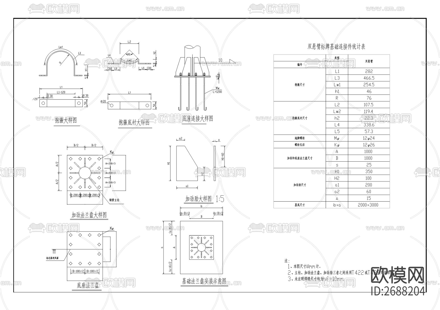 防洪护岸cad施工图下载（渲染图5）