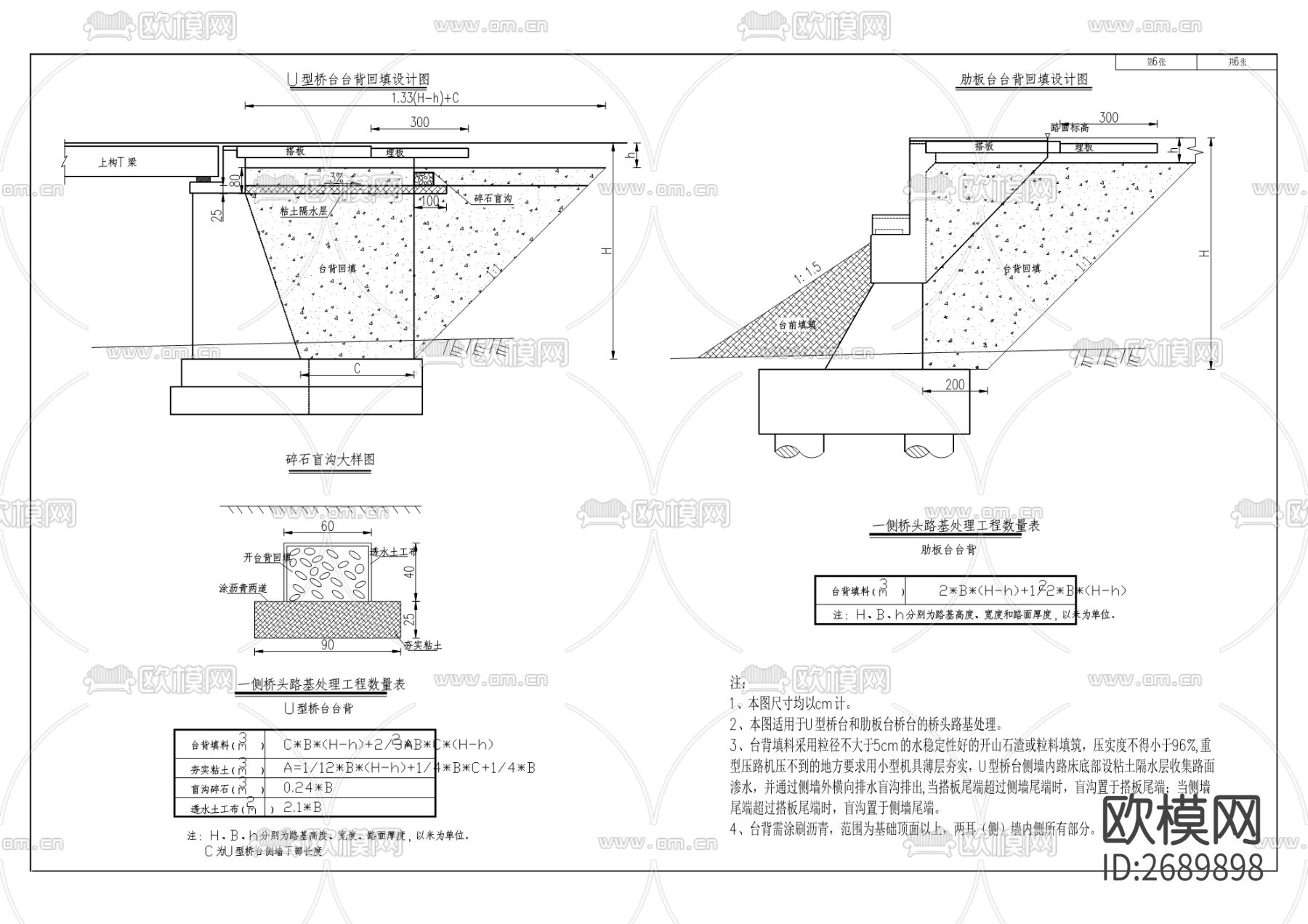 滨江B地块二期道路cad施工图下载（渲染图8）