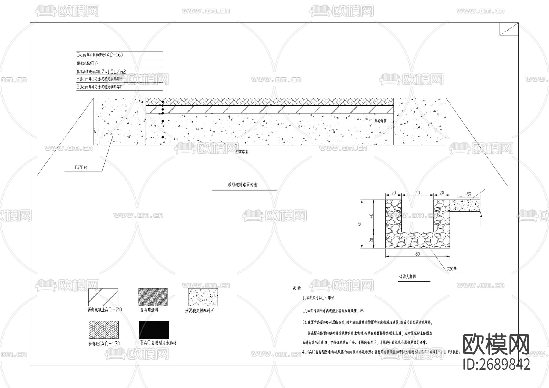 农村公路“白改黑”工程cad施工图下载（渲染图4）