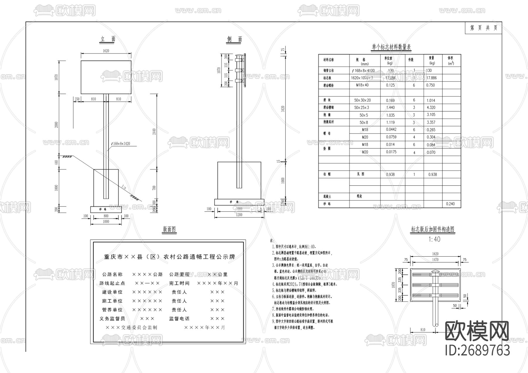 道路工程cad施工圖下載（渲染圖5）