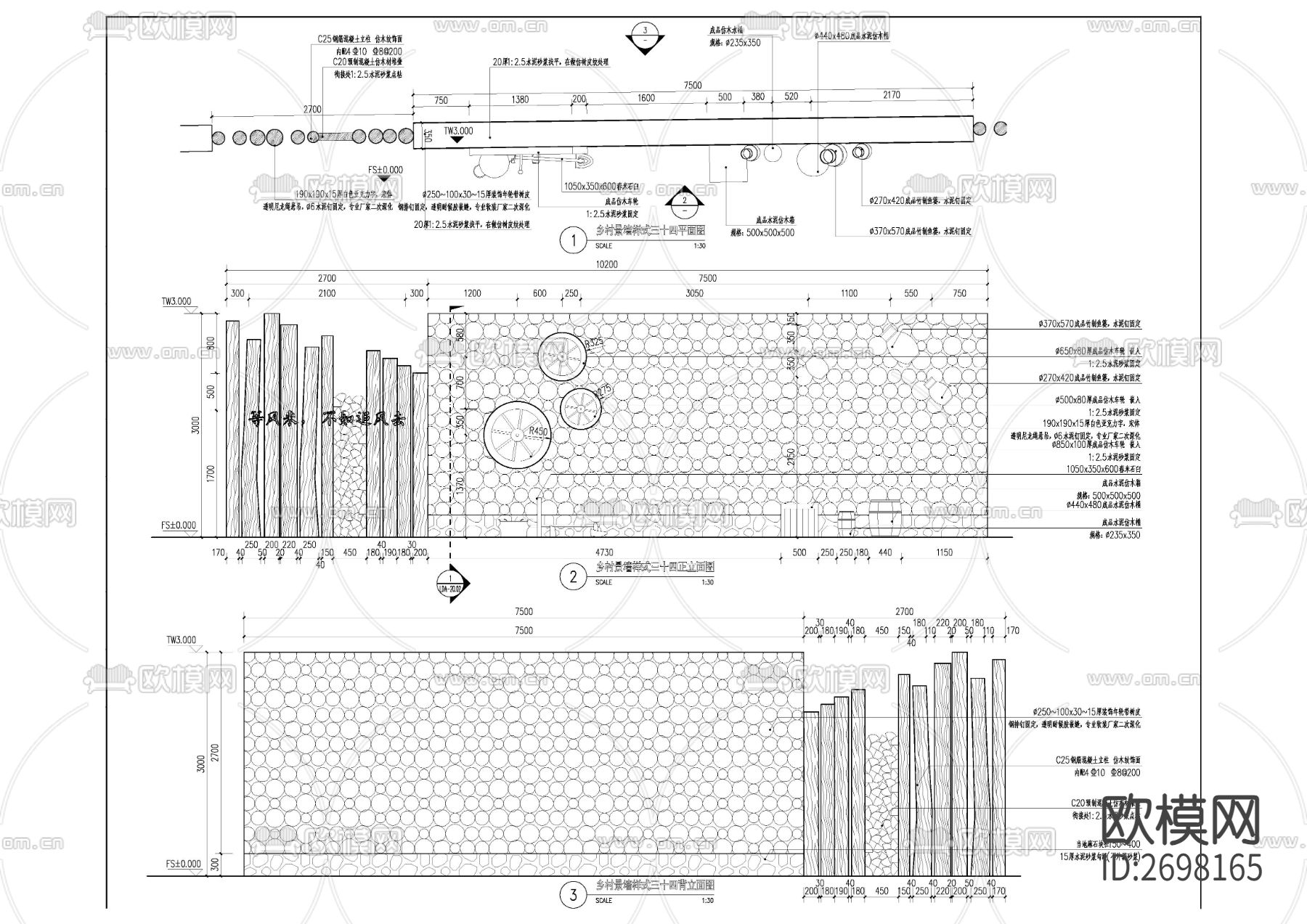 乡村景墙节点大样下载（渲染图6）