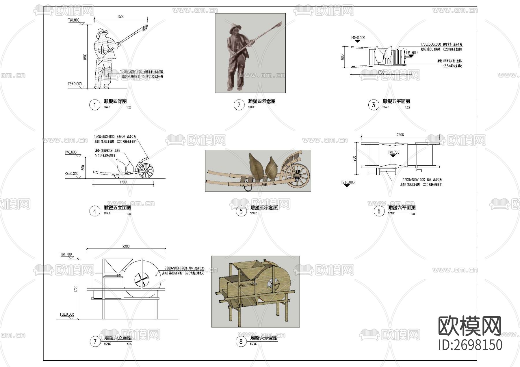 乡村农耕小品节点大样下载（渲染图2）