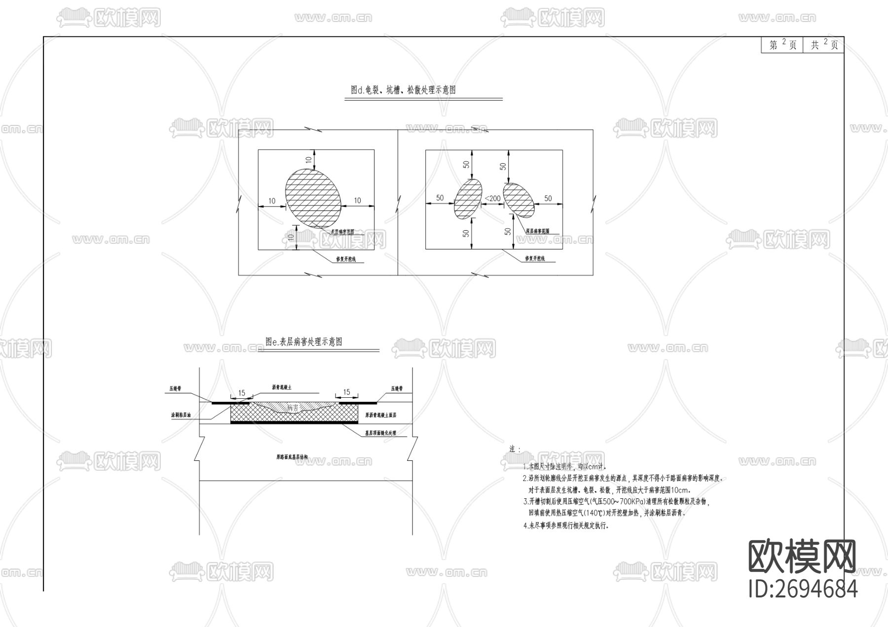 国省道预防性养护工程CAD施工图下载（渲染图8）