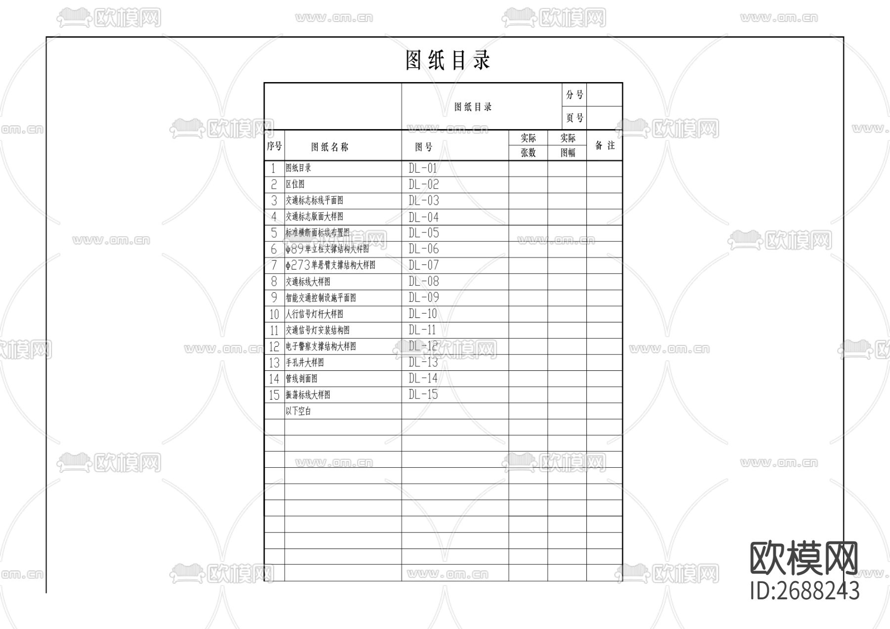 市政道路cad施工图下载（渲染图5）