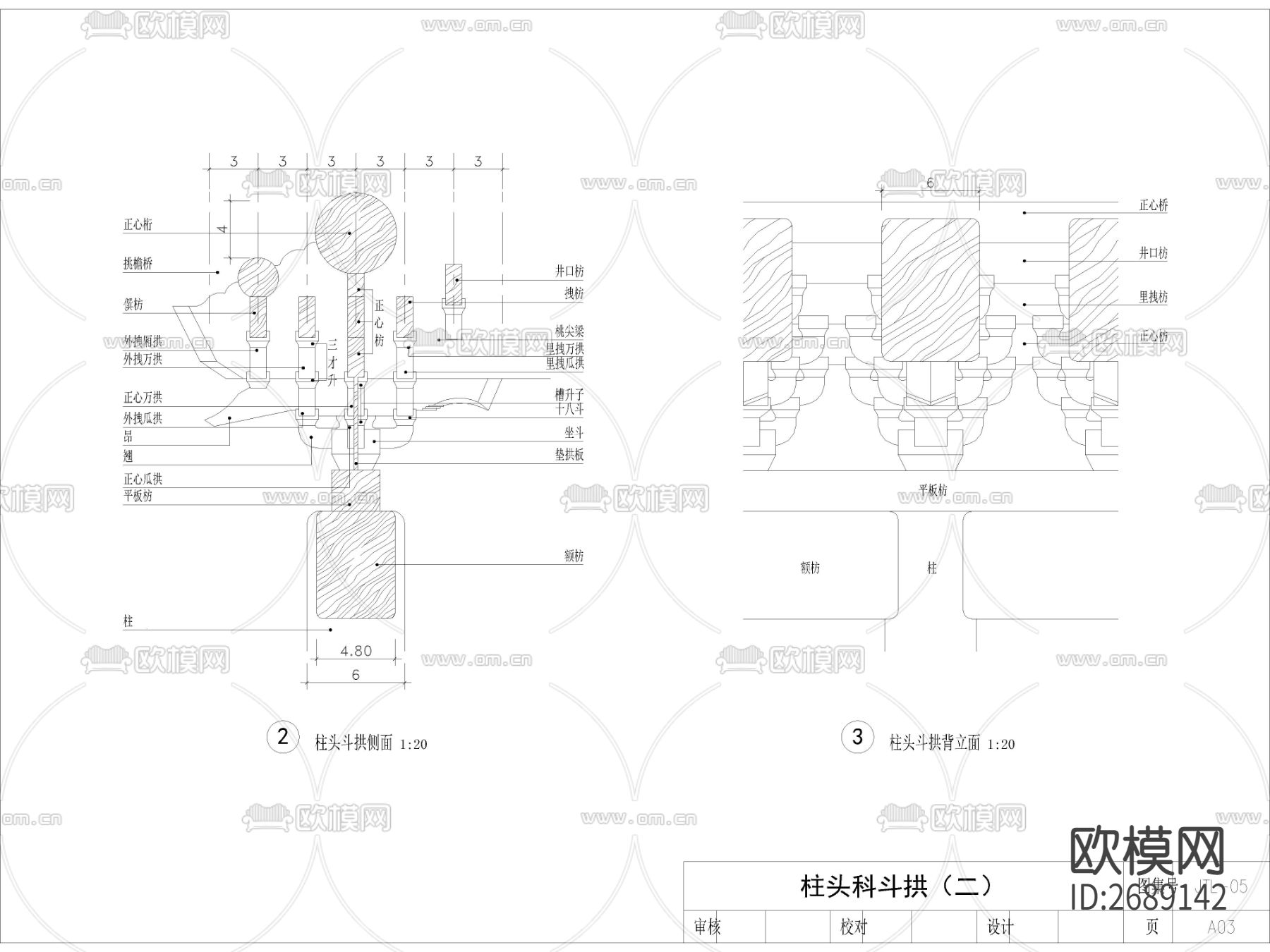 中式亭台cad大样图下载（渲染图3）