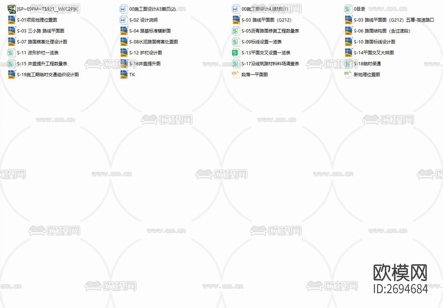 国省道预防性养护工程CAD施工图下载（渲染图3）